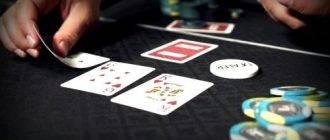 О покере: основные правила и игровой сленг